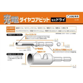 Unica DJW 30.0 x 76S Charging Diamond Core Bit Semi-Dry with WAX
