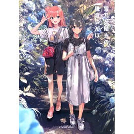 Yukino and Yui no Kamakura Sanpo with Clear File, My Youth Love Comedy is Machigaru, Ponkan (8) Illustration Collection