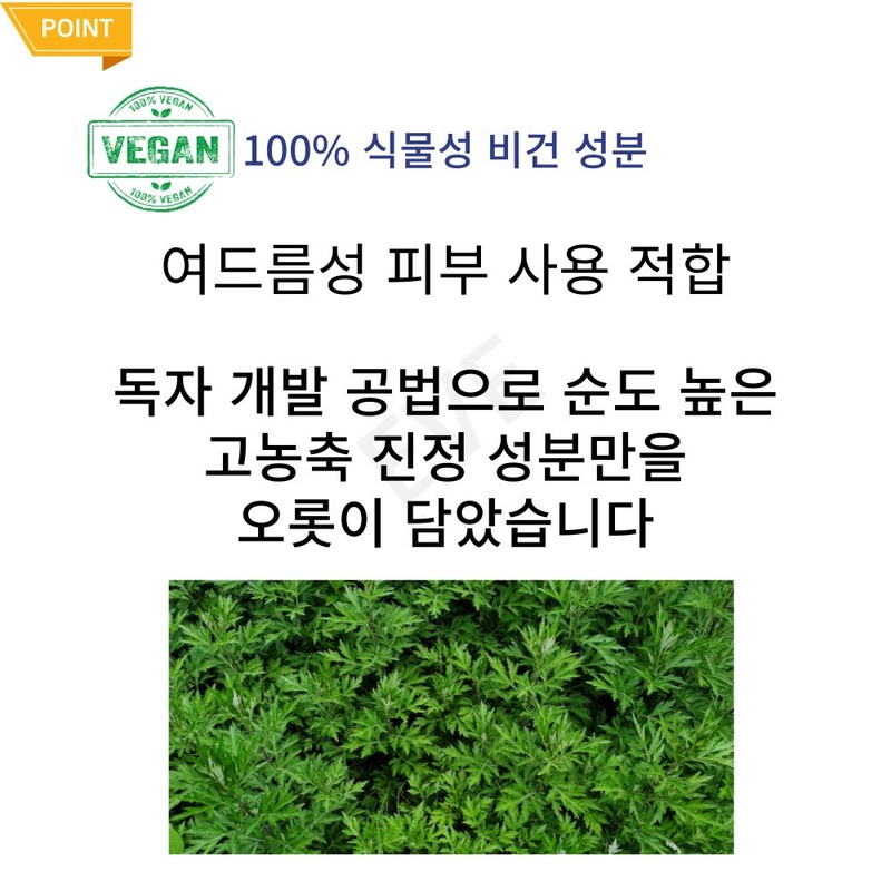 Vegan skin soothing I'm from mugwort essence 160ml mask 30g