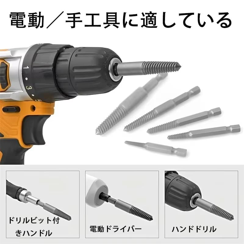 Screw Hole Repair Hex Shaft Screw Puller HSS Hex Shaft