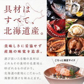 Island People Ochazuke Seafood Set of 6 Types, Large Grit, Gourmet Gift, Household Celebration, Gift, Popular, Ranking