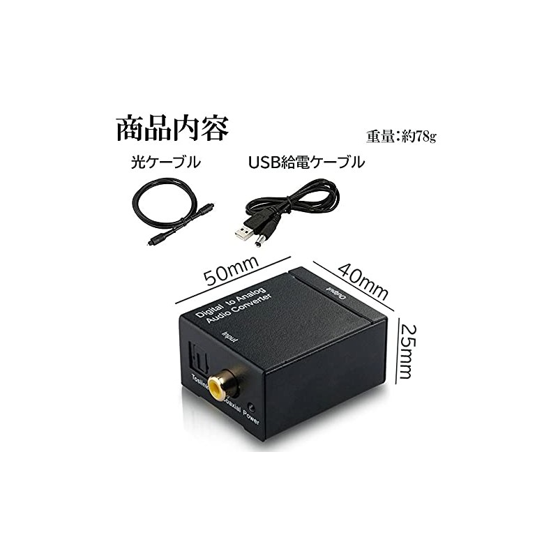 Digital to Analog Audio Converter, Digital to Analog Audio Converter,