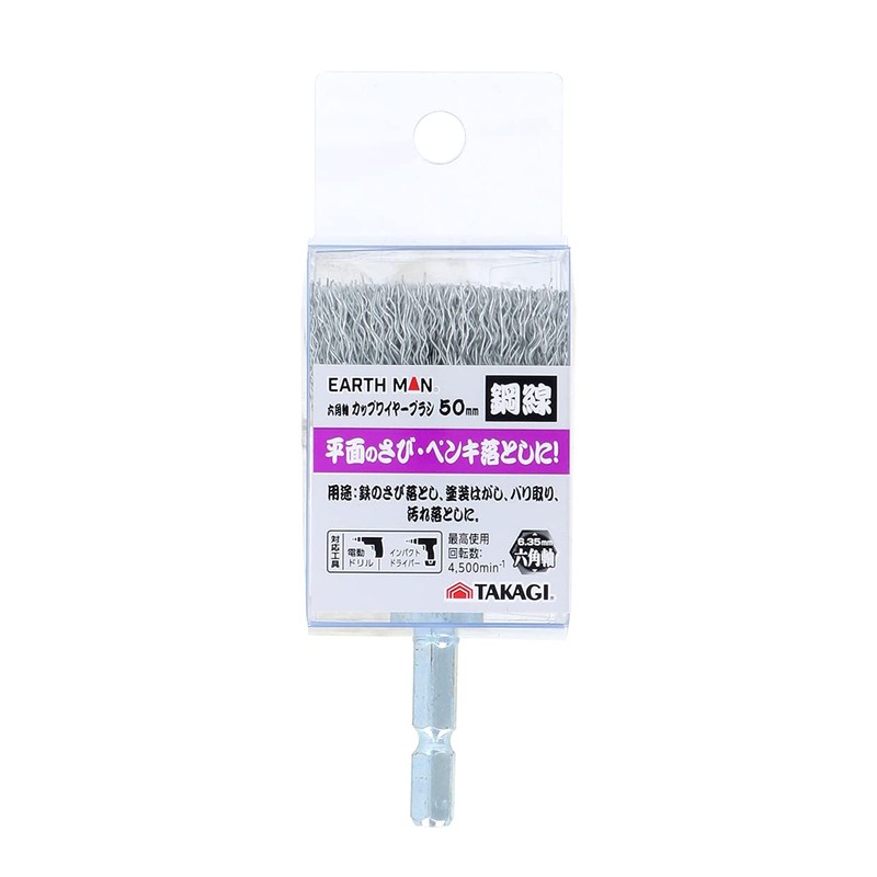 Takagi Earth Man Hexagonal Shaft Cup Wire Brush, Steel Wire,