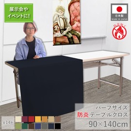 Noren Workshop 27141 Flameproof Tablecloth, Solid, Comiket, Events, Exhibitions, Briefings, 55.1 x 35.4 inches (140 x 90 cm), Half, Comic Market, Table Cover, Commercial Use, Half Size, 14 Colors,