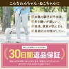 犬猫用 乳酸菌 サプリ ペットの健康維持 腸活・消化サポート すっきりした毎日を応援【公式】うちのこケア スッキリの喜び （生きた乳酸菌で愛犬愛猫の健康維持）【国産・大容量:90g】