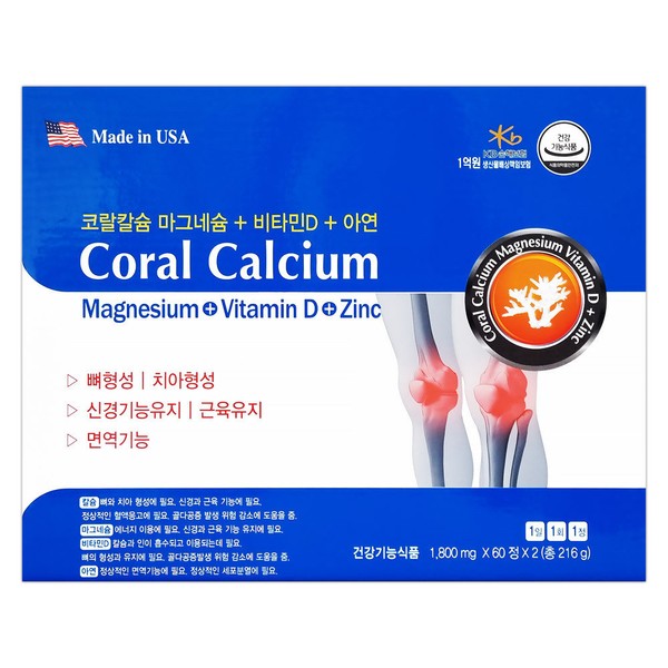 Joint Immunity Coral Calcium &amp; Magnesium + Vitamin D +