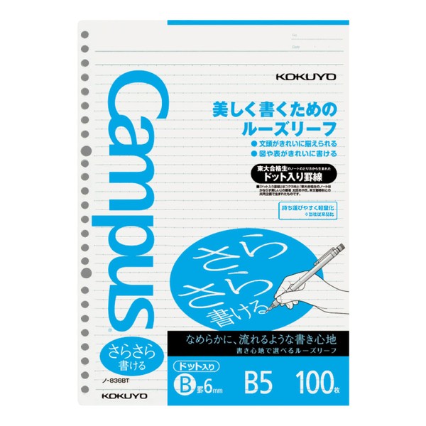 Kokuyo Campus Loose Leaf Dotted Ruled Paper for Free Writing