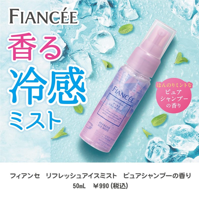 Fiancé Refreshing Ice Mist Pure Shampoo Scent, 1.7 fl oz