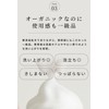 Organic Josephine Treatment Bottle, Organic Additive-Free