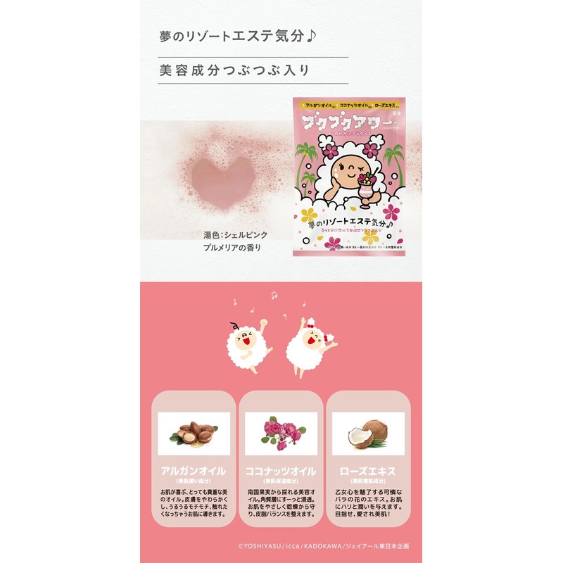 Kenbiyakuyu Bukubuku Hour 6-Pack Set Bath Additive 40g×6 Types Foam