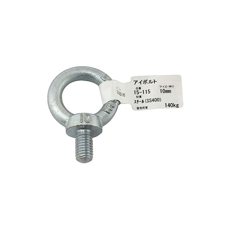 AII Eye Bolt 0.4 inch (10 mm) Lifting Connection Fixed