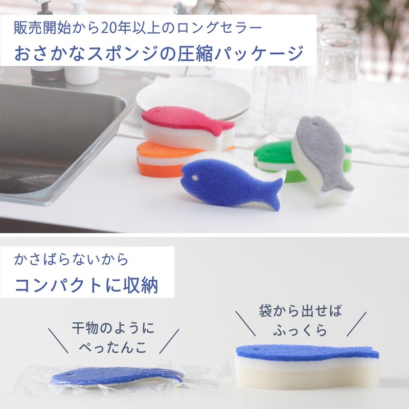 Marna (marna) Fish Sponge, 5-Piece Set (Dishwashing / 3-Layer Structure)