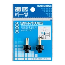 Kakudai 9010 Water Saving Frame Set of 2