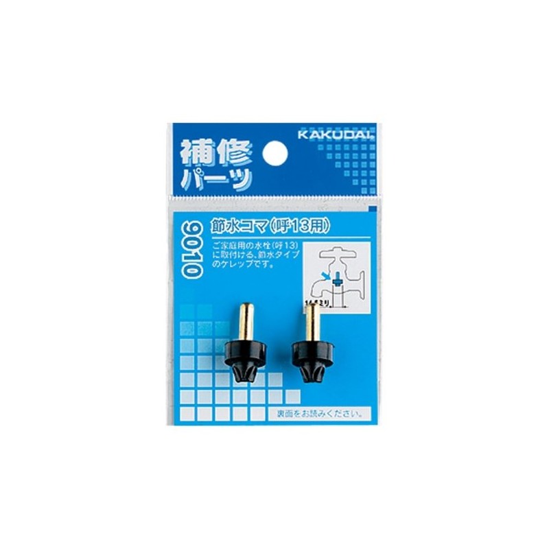Kakudai 9010 Water Saving Frame Set of 2