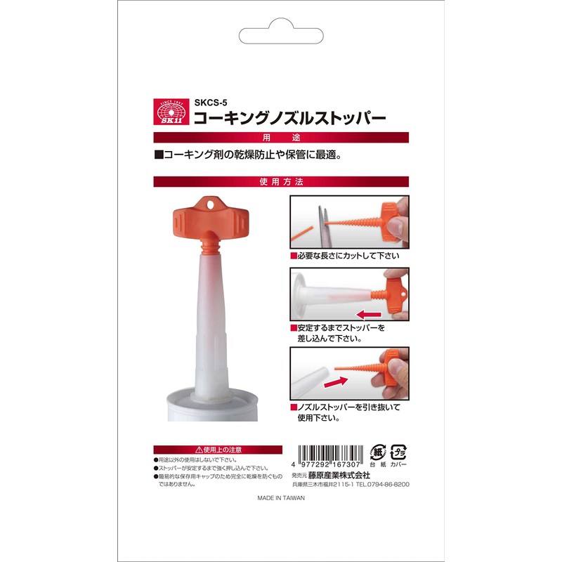 SK11 SKCS-5 Caulking Nozzle Stopper, 4 Pieces