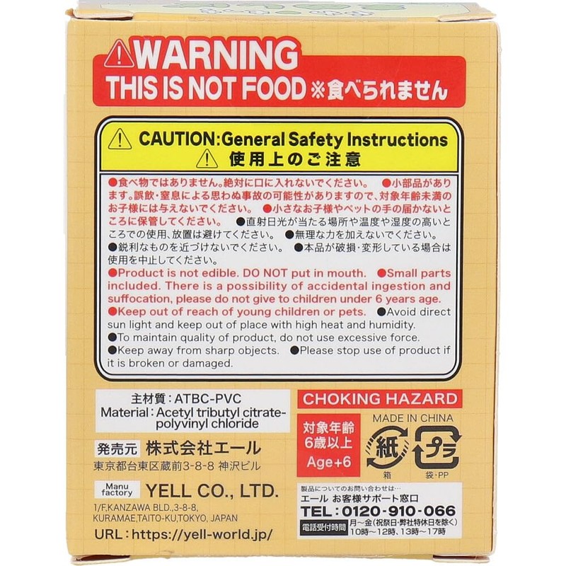 Yamamotchi Mameshiba Figure, 1 Piece