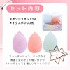 Sanrio Character Makeup Sponge with Stand Stand 3 Piece Foundation