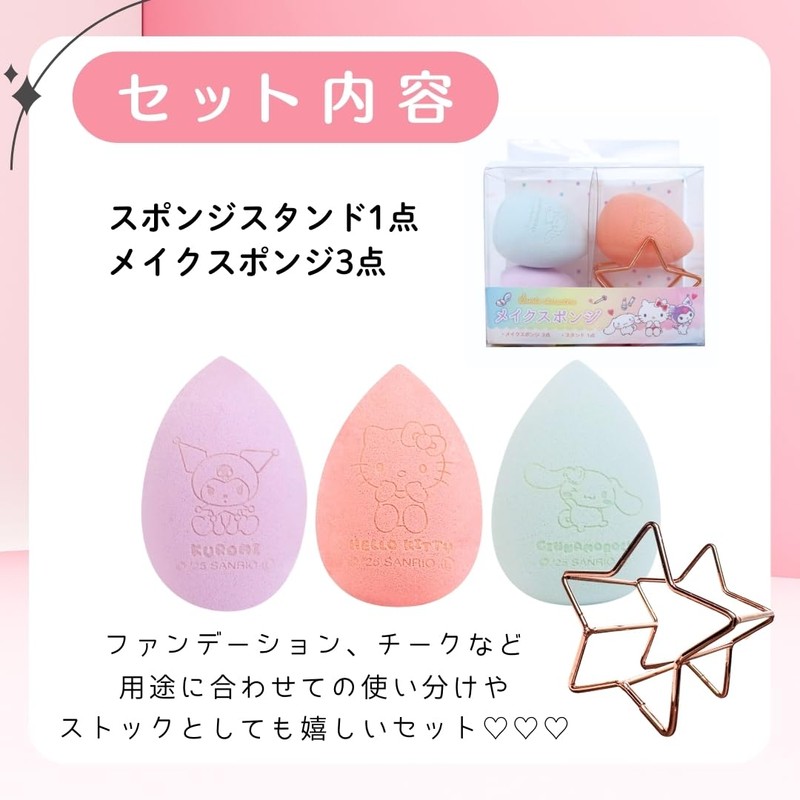 Sanrio Character Makeup Sponge with Stand Stand 3 Piece Foundation