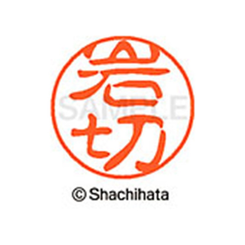 Shachihata Stamp Stamp Black 11 XL-11 Stamp Face 0.4 inch