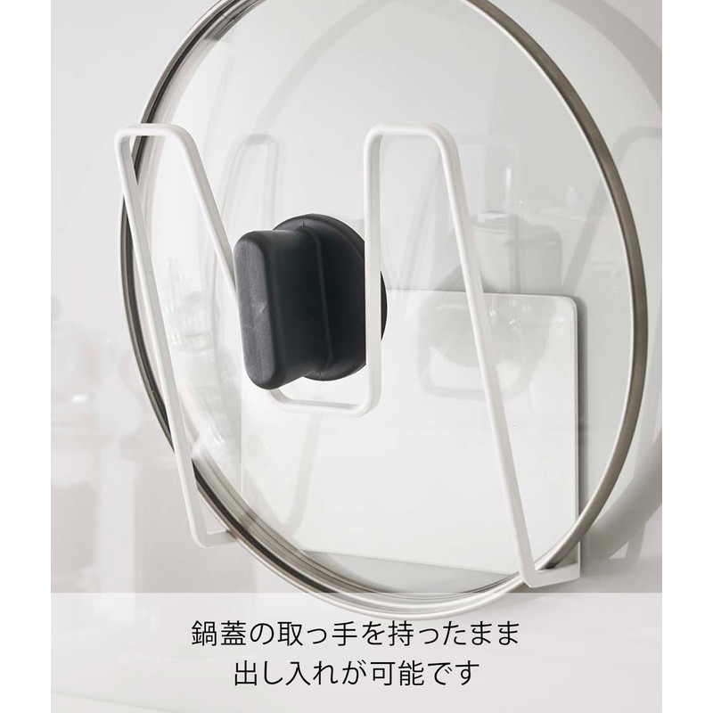 Yamazaki 5140 Magnetic Pot Lid Holder, White, Approx. W 5.3