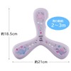 Skater TSV1-A Soft Boomerang Happy & Smile Rainbow