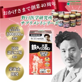 Noguchi Medical Research Institute, Noguchi Supplement Series, Iron & Soy Isoflavones, Dietary Supplement, Soy Isoflavones, Iron & Soy Isoflavones, 90 Tablets (Approx. 30 Day Supply)