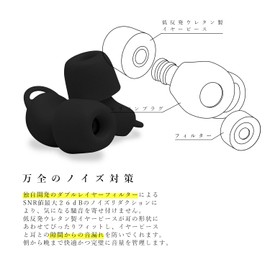 FSC Memory Foam Earplugs with Earpiece – Super Soft, Reusable Hearing Protection in Flexible Silicone for Sleep, Noise Sensitivity - 4 Ear Tips in S/M – Noise Reduction (Black, Medium)