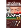 Hoyu Men's Bigen Speedy II S (Natural Tan), 1.4 oz