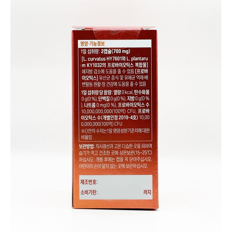 Celtiva Probiotic Diet Total Care (60 capsules) / 셀티바 프로바이오틱