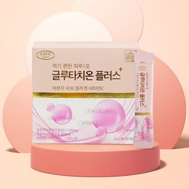 HEALTHYHABITS Evergreen Glutathione Plus