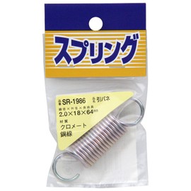 Tsuchino SR-1986 Chromate Pull Spring, 1 Piece