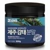 Good Herbs 제주 감태가루 300g Jeju Gulfweed Powder 300g