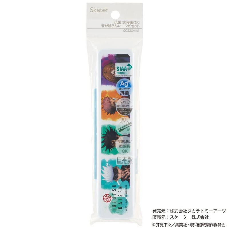Skater CCS3SAAG-A Chopsticks & Spoon Set, Antibacterial, Made in Japan,