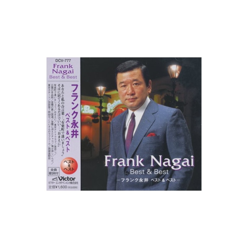 Frank Nagai Vest & Vest