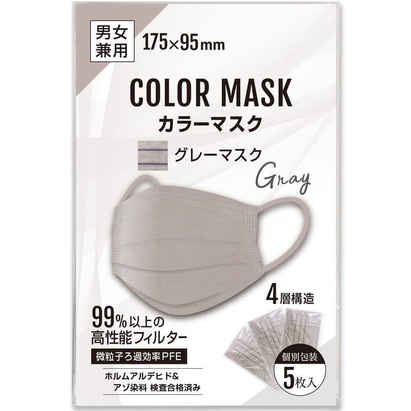 Anshinya Color Mask, Gray Mask, 4-Layer Non-woven Mask, Stylish Mask,