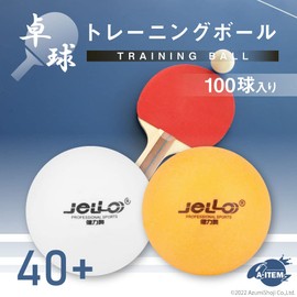 Table Tennis Training Ball (Yellow)