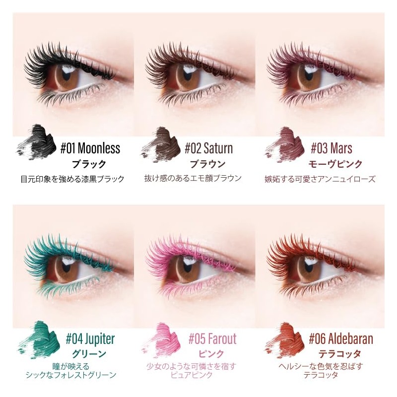 CathyDoll Monsoon Color Mascara Functional Cosmetics Laboratory (03 Mars (Mauve
