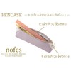 Raymay Fujii FY389B Nofesu Dazzle Black Pen Case