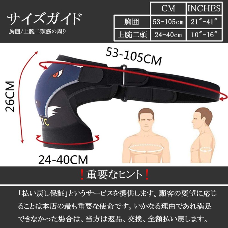 肩サポータースポーツ 肩痛 右肩 左肩 両肩 ショルダーサポート マジックテープ式 左右兼用 男女兼用 ス