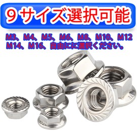 KOYMING M8 Nut Hex Lock Nut M8*20pcs Lock Nut Flange Nut 304 Stainless Steel