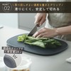 Marna (Marna) Scratch-Resistant Cutting Board M (Elastomer/Non-Slip) Cutting Board Chopping