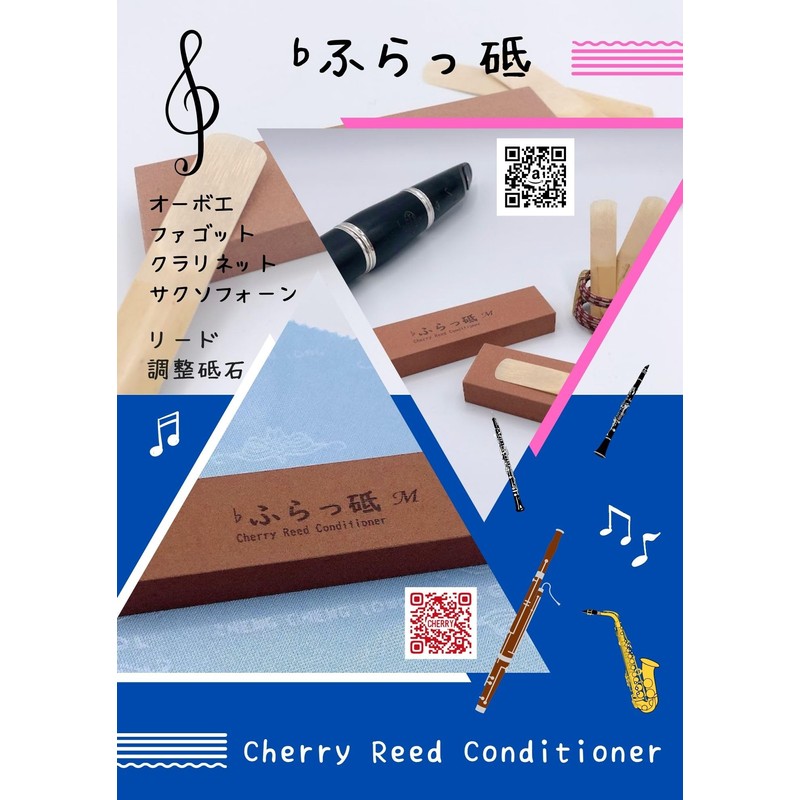 Reed Adjustment Clarinet Saxophone Cherry Reed Conditioner Flowing Abrasive, Moderato,