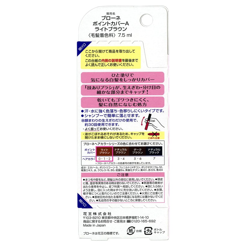 Blaune Point Cover, Light Brown