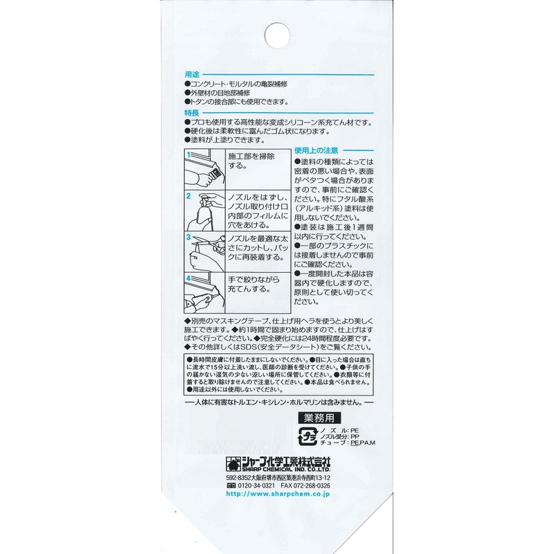 Sharp Chemical Exterior Caulking Msp1 – 21 200ml , grays