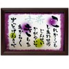 Koki Celebration Present, 70 Years Old, Message Frame That Conveys