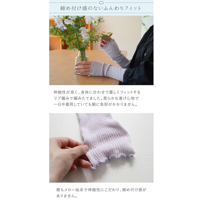 Kinuya SO7220 Silk and Cotton Arm Cover Gentle on Sensitive