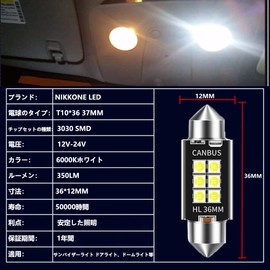 T10 x 36 mm LED 37 MM Room Lamp, White, Compatible with Vehicle Inspection, Built-in CANBUS Canceller, Constant Current Circuit, License Lamp, Luggage Lamp, Position Lamp, Universal, Non-Polarity,