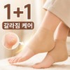 Onharu Smooth Heel Dead Skin Care Moisturizing Socks Foot Pad 1+1, 20g, 1 piece, 2 pieces / 온하루 매끈매끈 뒤꿈치 각질케어 보습양말 풋패드 1+1, 20g, 1개, 2개입
