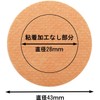小久保 Nipple Covers menzunippunon 6 Set Skin Type