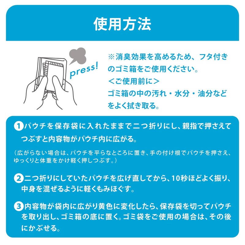 Deo Wonder Trash Can Deodorizer for Food Garbage (3)